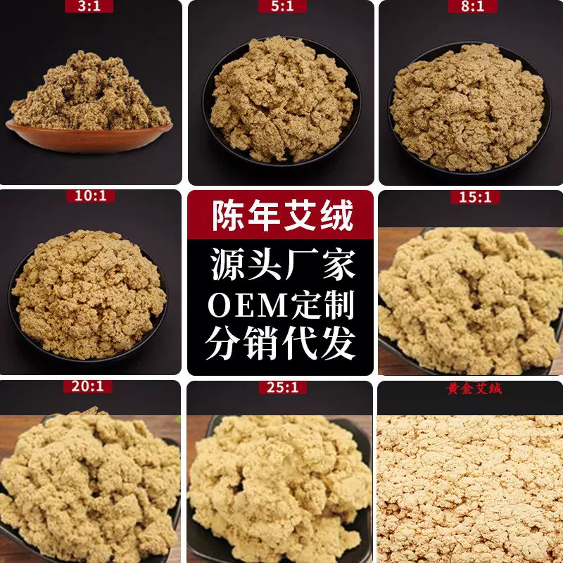 批发散装艾绒纯艾叶艾草绒黄金艾绒艾灸馆蕲艾石磨袋装艾条绒工厂