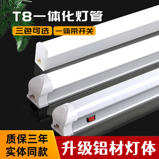 Integrated led tube T8 super bright fluorescent lamp long strip light bar household full set of energy-saving workshop with switch tube