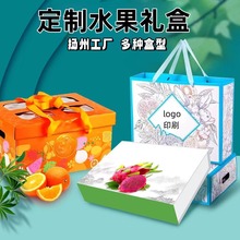 设计制作水果礼盒包装白卡纸牛皮纸瓦楞纸箱可选水果生鲜包装箱