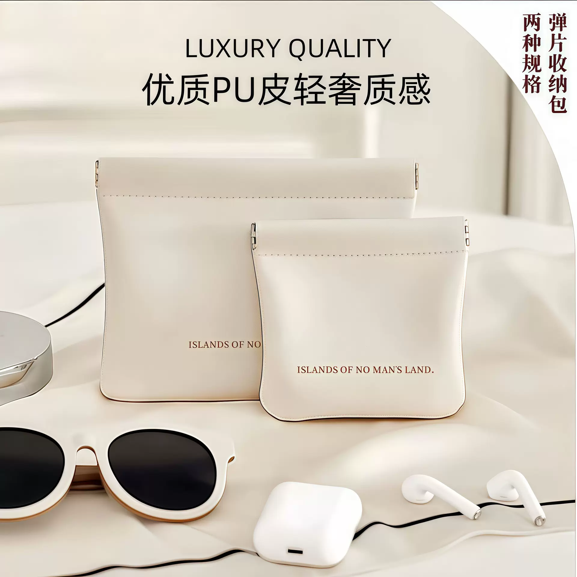 自动收纳闭合随身有线耳机化妆包迷你充电器便携口红数据线收纳袋