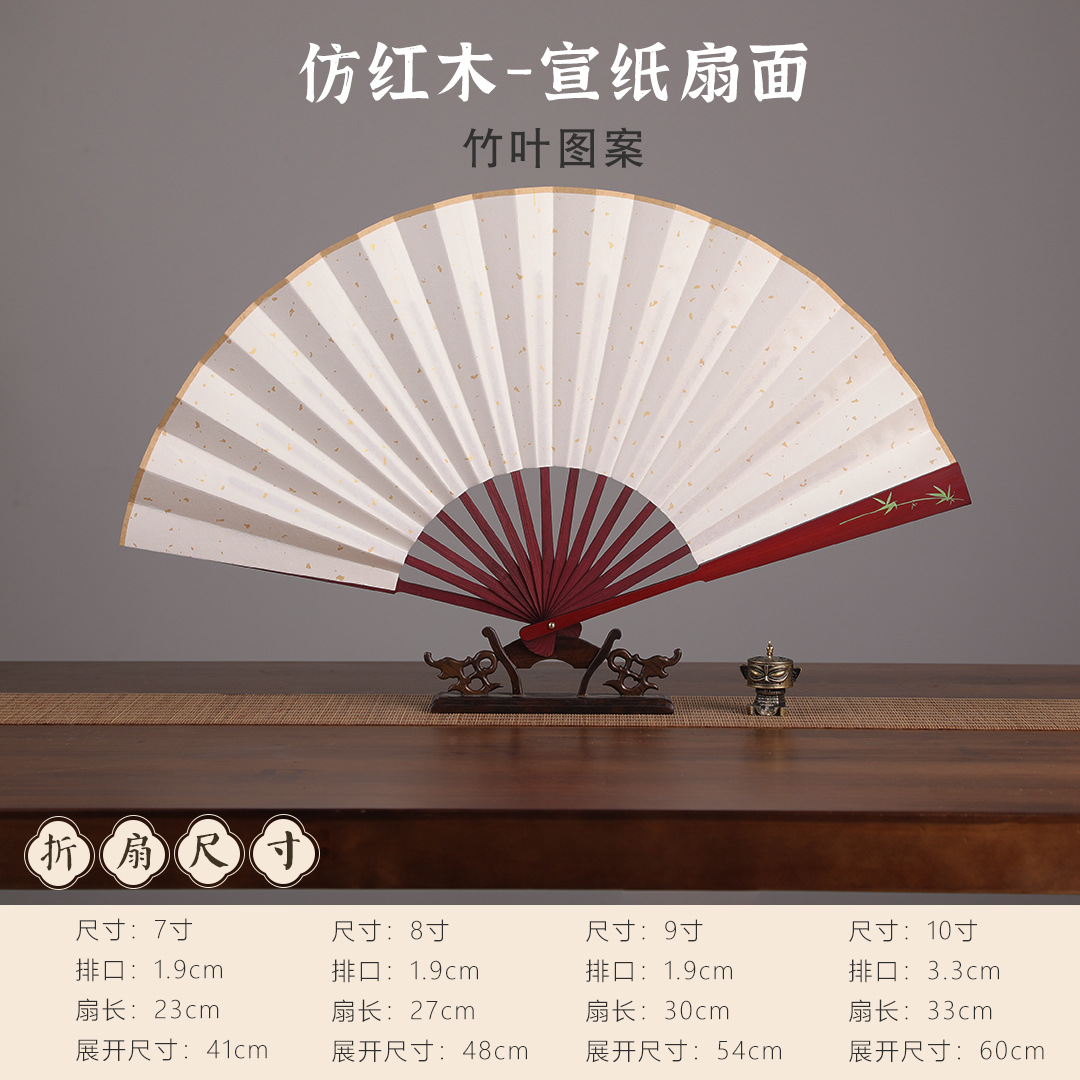 Ventilador de papel de arroz, abanico plegable en blanco, abanico de pintura, abanico de papel, abanico de caligrafía publicitaria de estilo chino