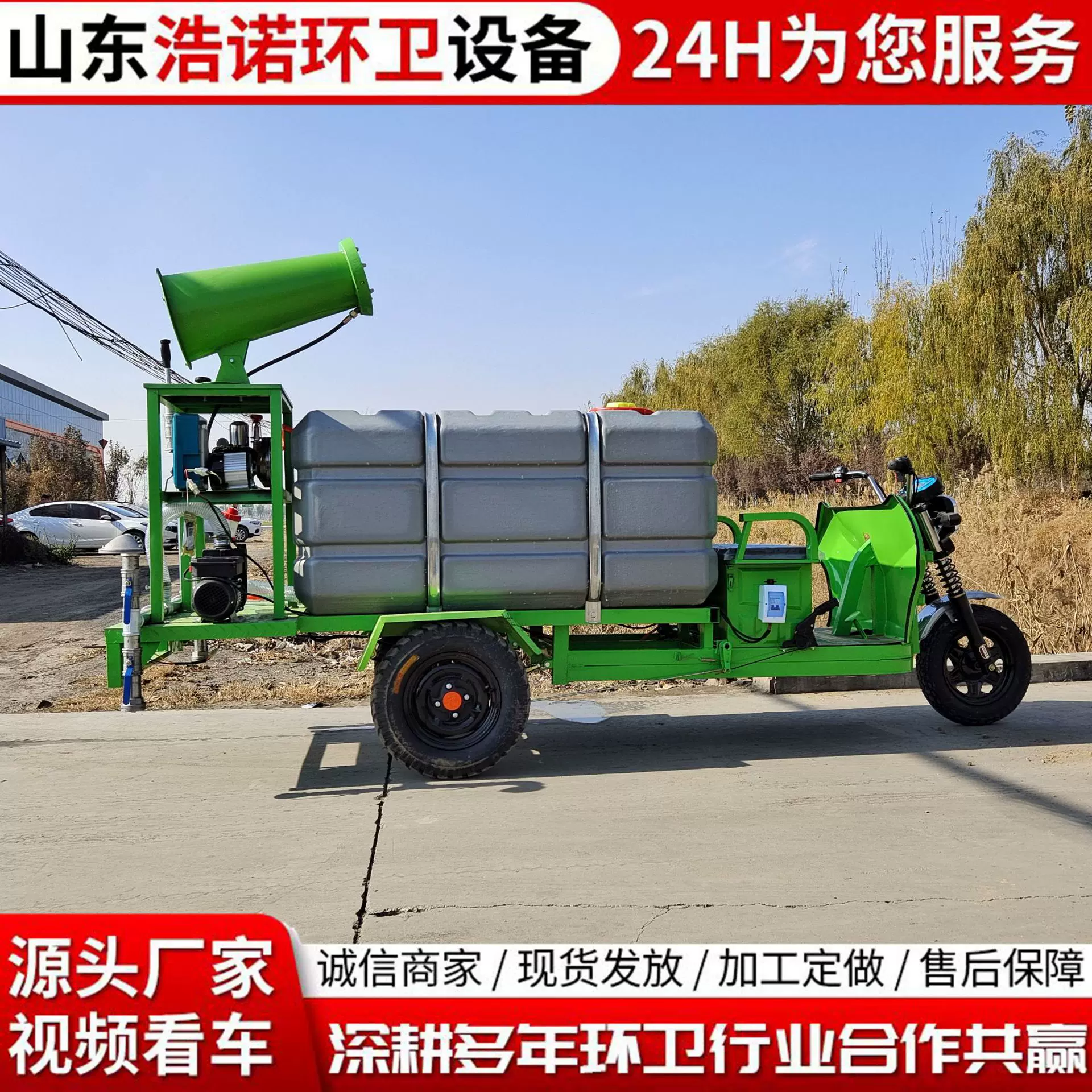 电动雾炮洒水车厂家 绿化环卫小型电动喷洒车 建筑工地电动洒水车