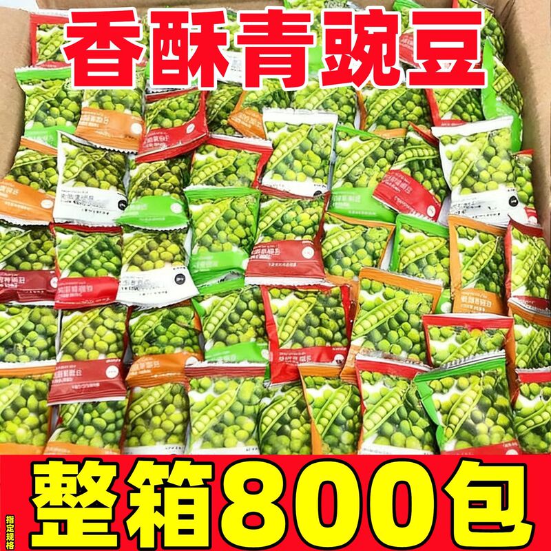 Crispy Green Peas, Whole Box Bulk Packaging, Small Packages, Nuts and Roasted Goods, Snacks for Entertainment Rooms, Free Delivery Crispy Green Peas, Whole Box Bulk Packaging, Small Packages, Nuts and Roasted Goods, Snacks for Entertainment Rooms, Free Delivery