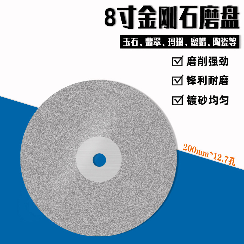 Disco de molienda de diamante disco de molienda de Gema disco de molienda Placa de galvanoplastia disco de molienda 12,7 agujero 200mm8 pulgadas