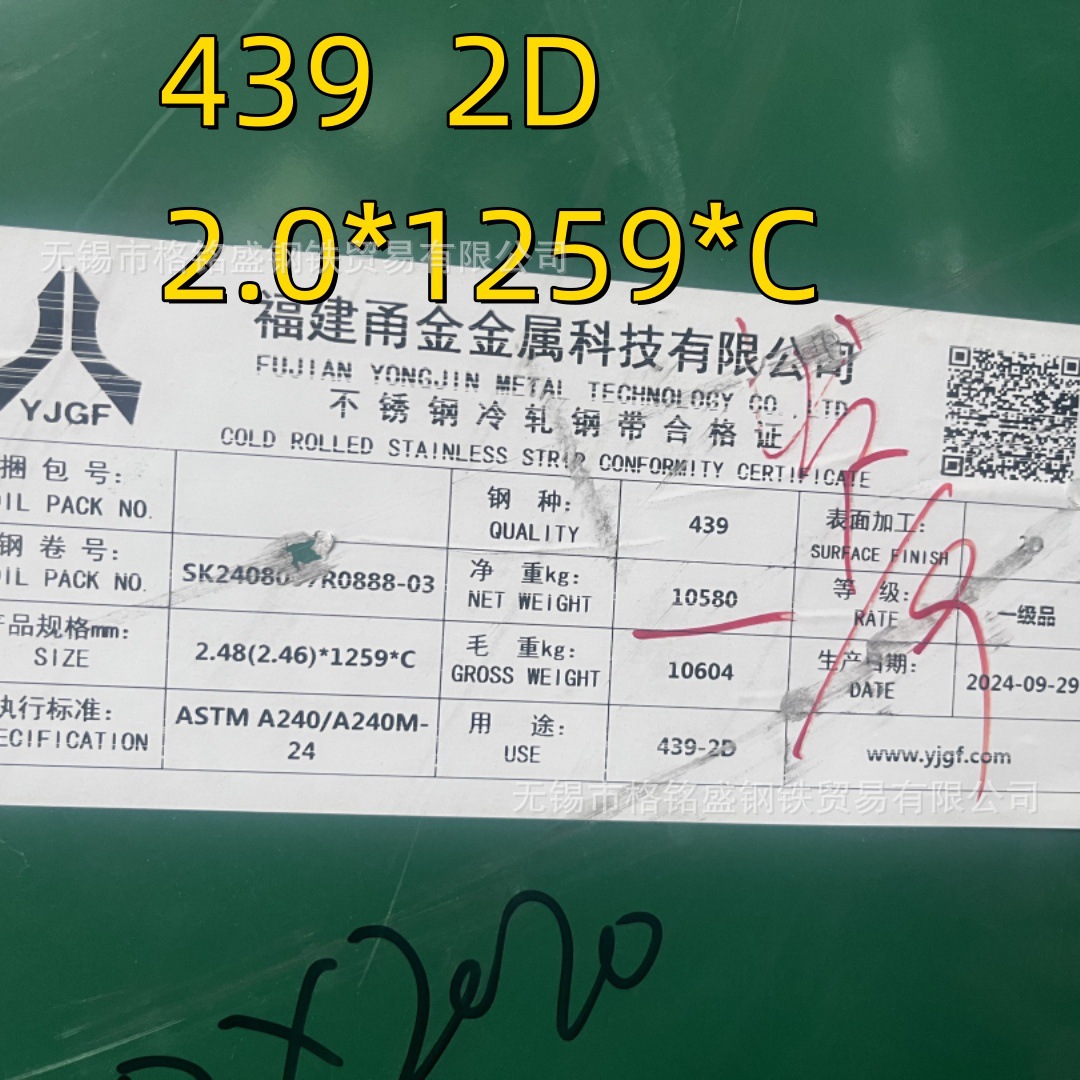 439m 不锈钢板 SUS439m 不锈铁板 汽车排气系统用 439 不锈钢板材