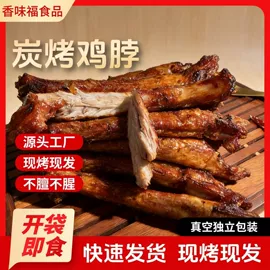 其他肉类零食;其他肉禽制品;鸡肉零食