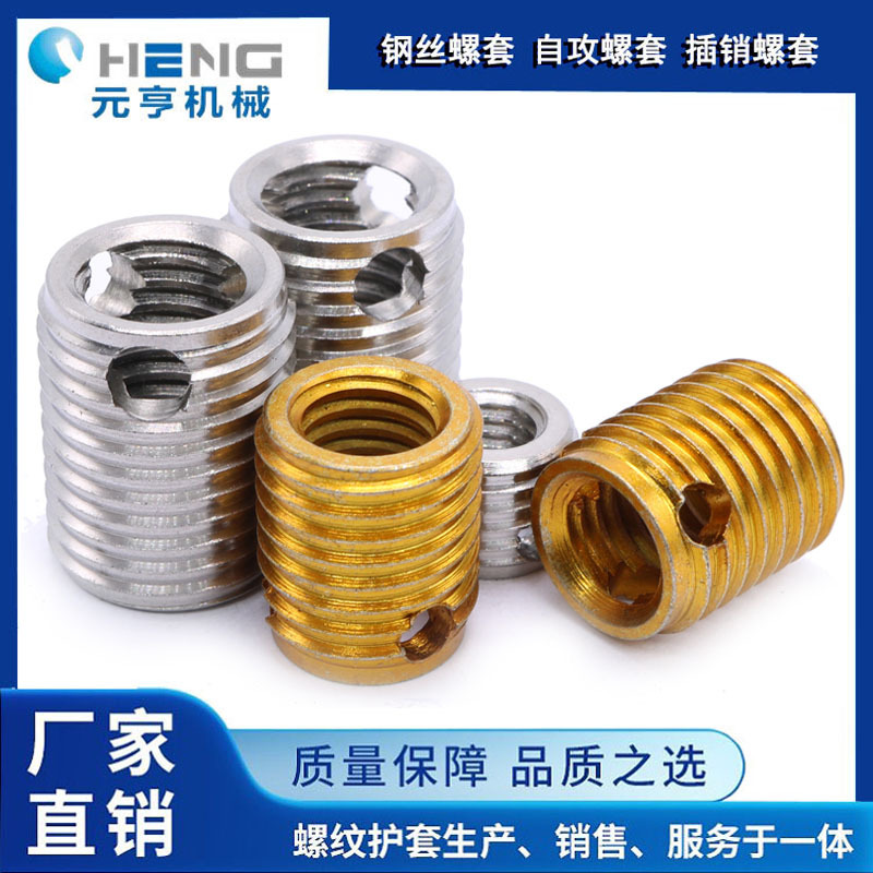 307/308内外牙螺纹修复转换丝套 三孔型镀锌自攻螺套M2-M16现货