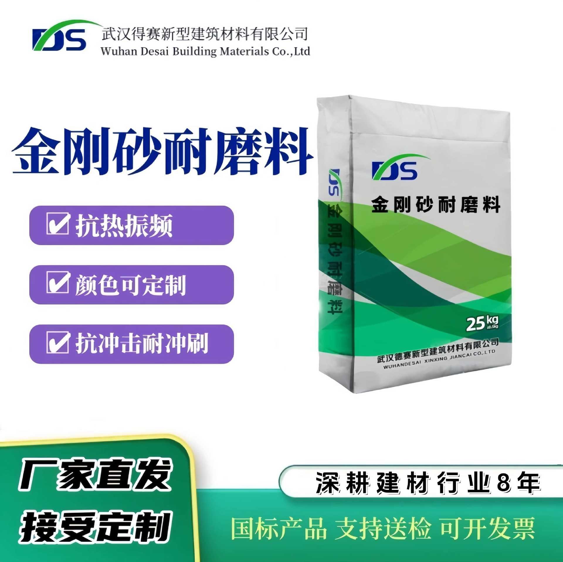 金刚砂地坪材料耐磨防滑抗冲刷强度高金刚砂工厂直发
