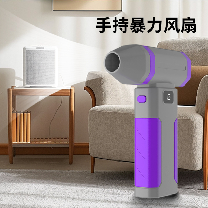 2025户外暴力小风扇涡轮高速旋转除尘吹风机桌面便携式手持大风力|undefined