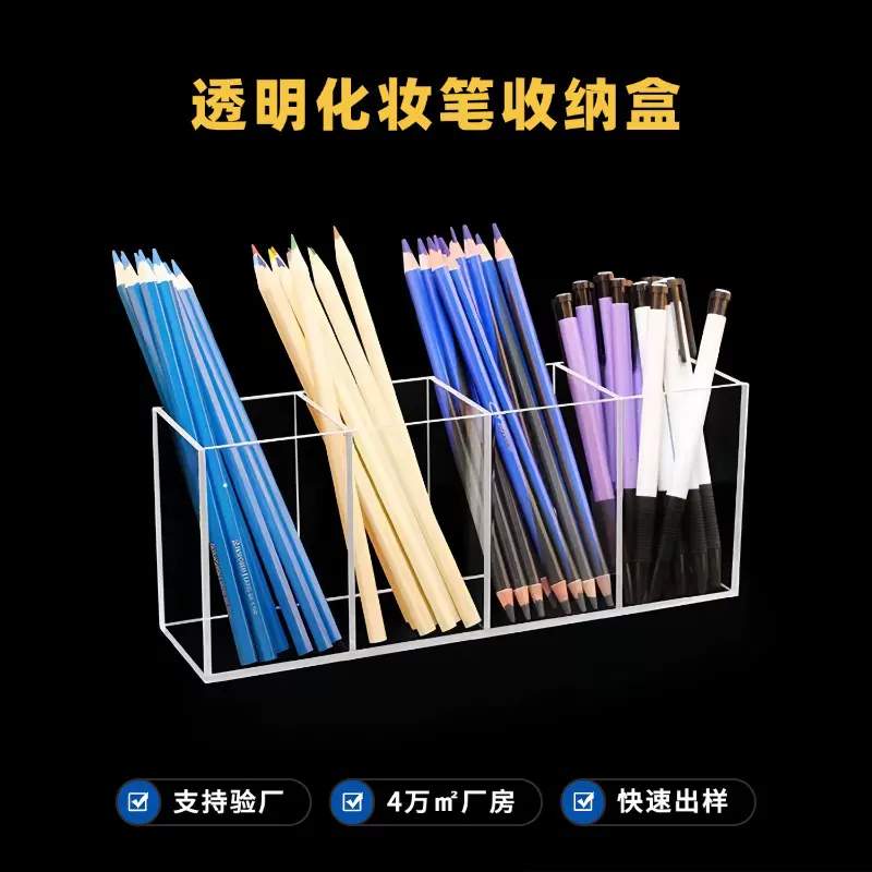 亚克力透明笔筒收纳盒画笔盒化妆刷收纳桶桌面办公笔架收纳化妆台