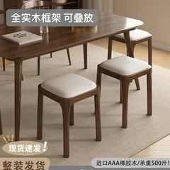 实木凳子家用可叠放软包板凳客厅木头矮凳简约现代小方凳餐桌椅子