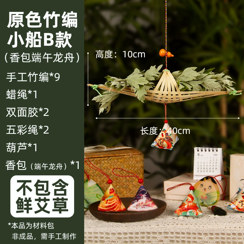 handmade dragon boat festival изделия из бамбука дракона лодка DIY мешок из полыни материал пакет производство детский тимбилдинг саше подвесной декор для мероприятий