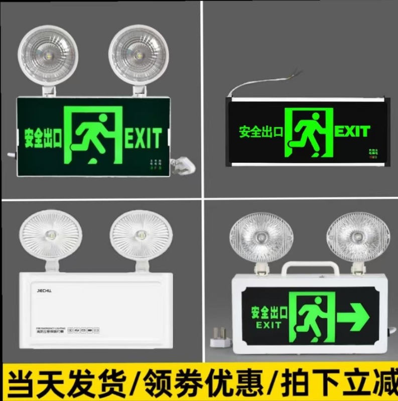 新しい国家標準火災非常灯安全出口インジケーターライト LED ツーインワン双頭避難非常照明|undefined