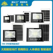 �羳̫���ܵ� ң��Ͷ��ƻ���ͥԺ��led�ƹⱬ��·��̫����������