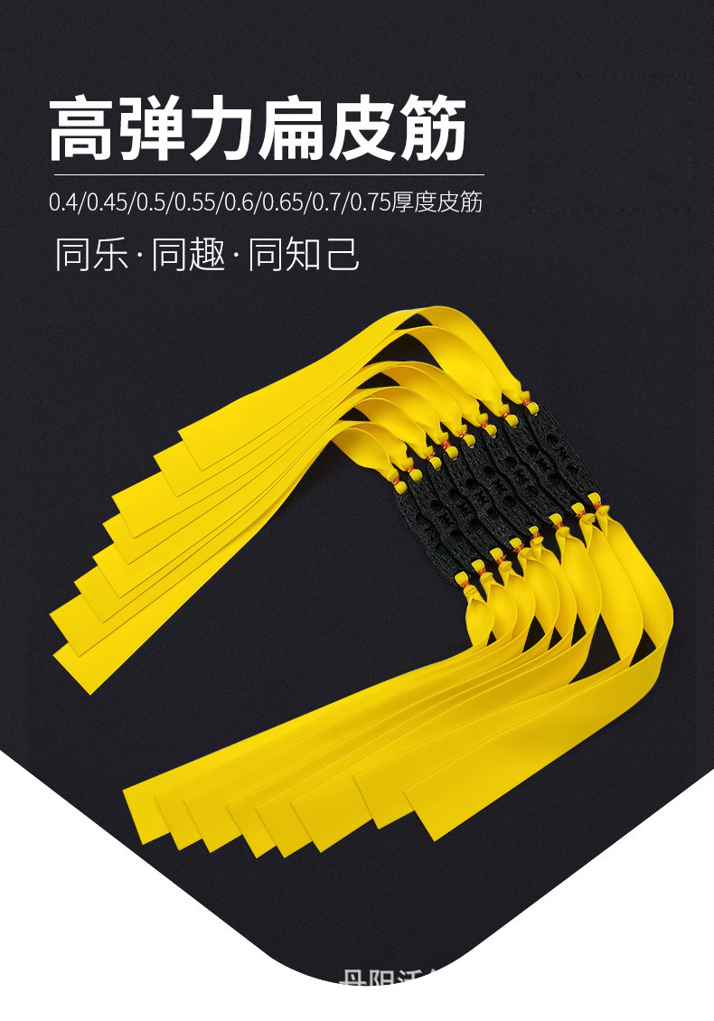 高弹弓扁皮筋.jpg