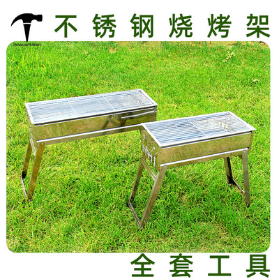 上林方家用折叠不锈钢户外便携炭烧烤工具烧串烤网烤肉厂家烧烤架|ms