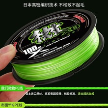 微物pe线路亚专用主线高端8编远投超顺滑0.2 0.4 极细大力马鱼线