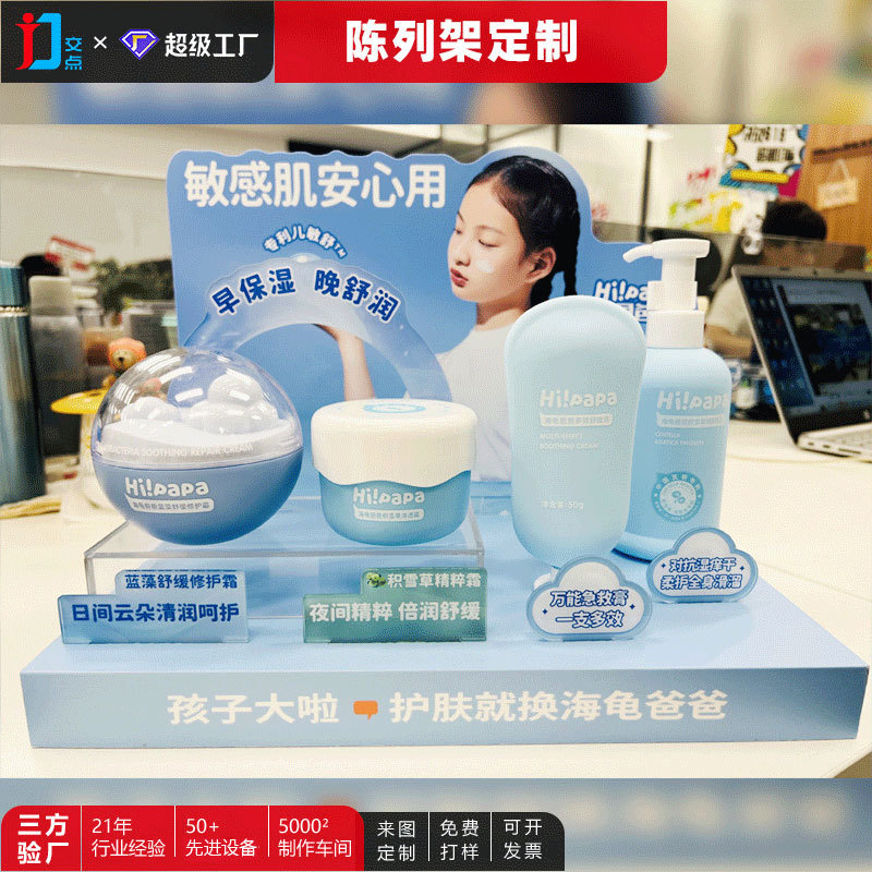 桌面展示架化妆品陈列架pvc展示架KT板展示盒牛奶展示架定制批发