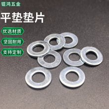 镀锌圆形平垫片加大加厚小眼大边金属螺丝垫圈6.5内径平介可定制