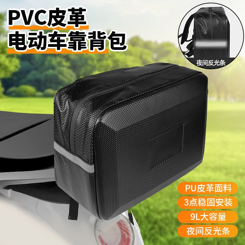 Мешок для хранения задней шлемов для электромобилей