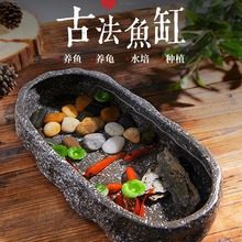 养鱼缸生态造景碗莲陶瓷盆家用阳台小鱼池小型装饰仿石头鱼缸