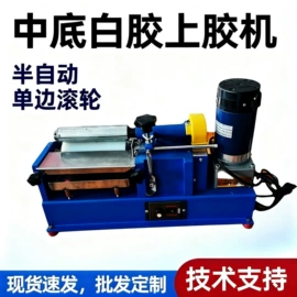 其他制鞋机械;上胶机;鞋机配件