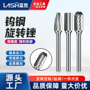 Carbide rotary file electric grinder electric hand drill electric file alloy metal electric grinding head tungsten steel grinding bit