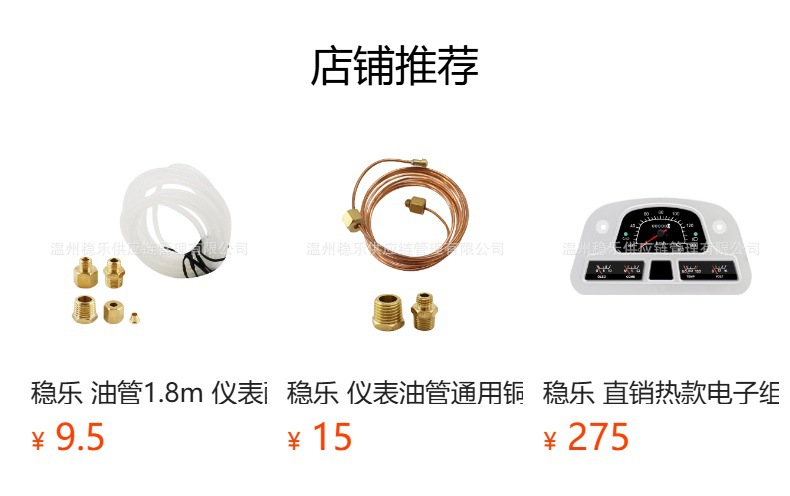 预览状态下无法点击,发布后,可点击跳转到对应的商品页面 Wenle Instrument Accessories Universal Copper Oil Pipe with Nut, Copper Pipe Diameter 2.8mm, Obm102, Length 1.8m