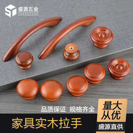 盛源批发柜门把手抽屉拉手木头圆球圆拉手实木家具门把手现代风