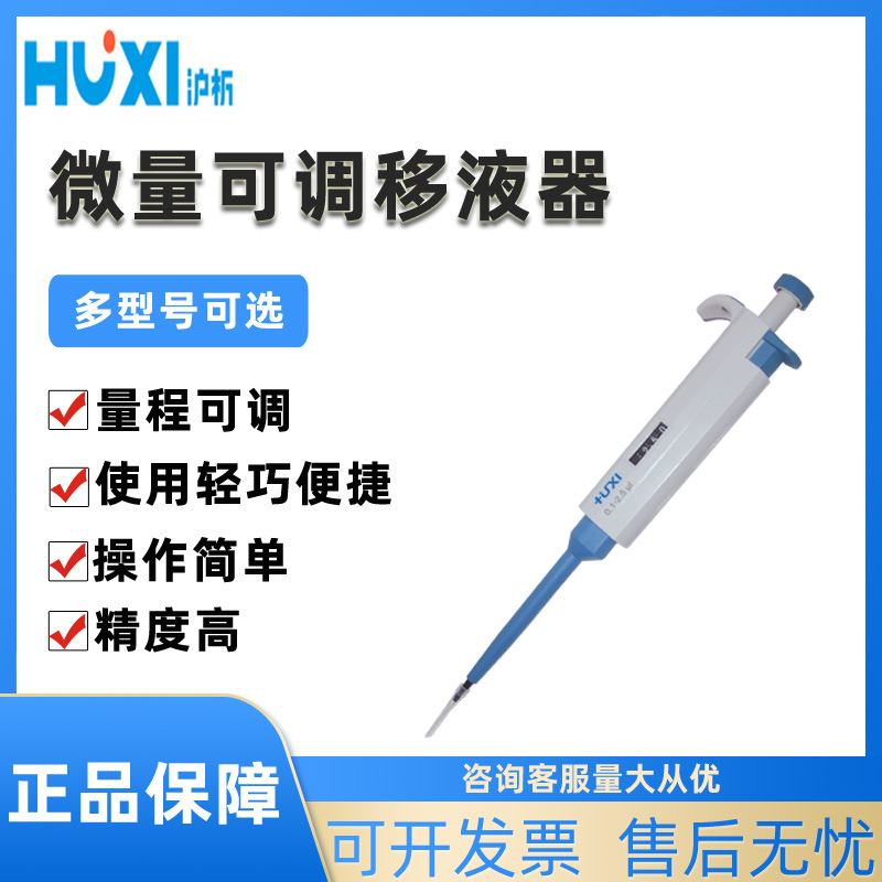 上海沪析移液器支架枪架微量加样枪架子定量吸头盒实验室移液枪