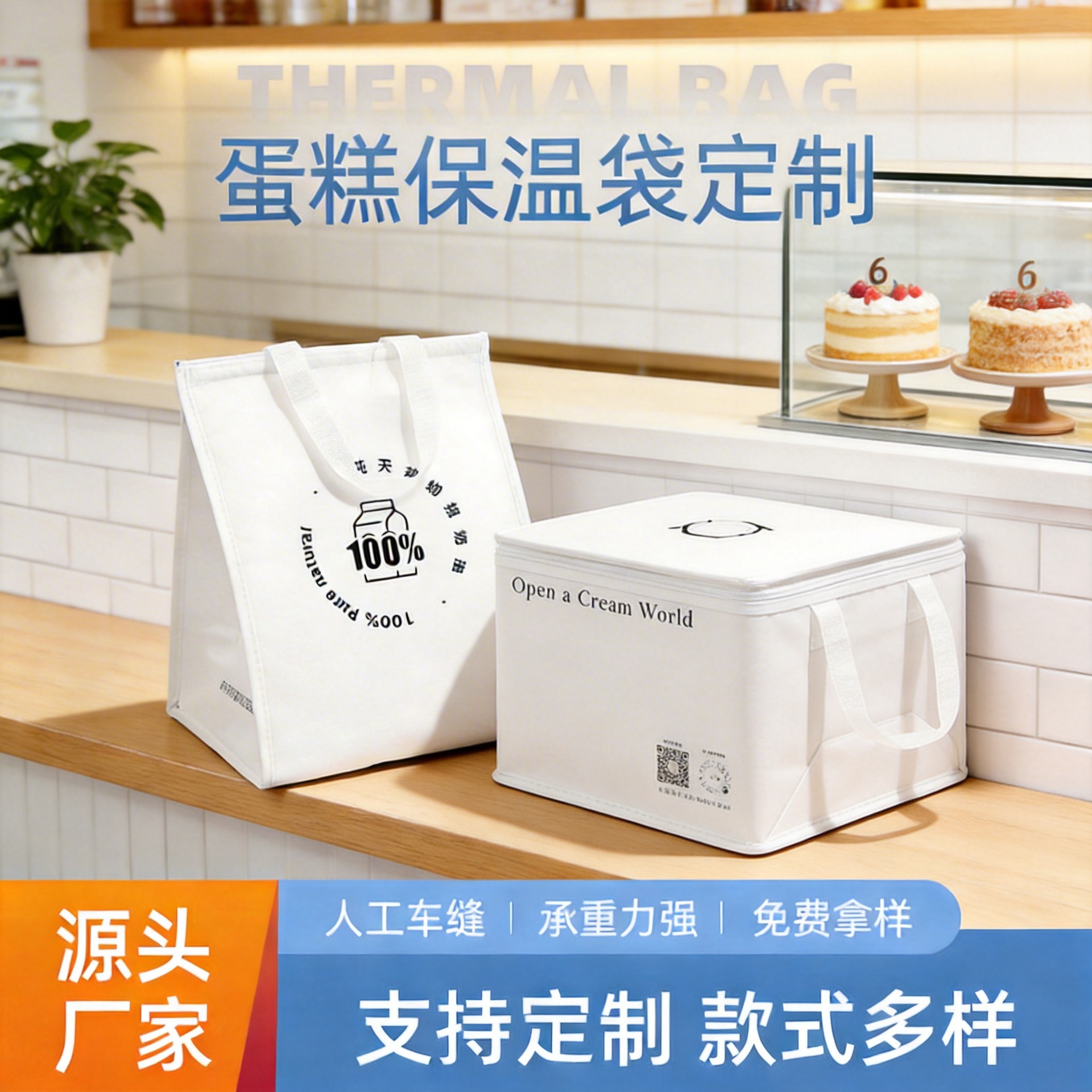 生日蛋糕保温袋保冷袋外卖保鲜袋冷冻保鲜4/6/8/10寸便携式冷藏袋