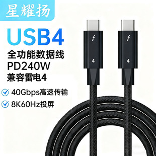 USB4������typec40Gbs 8K 60HZctoc�������4 PD240W�֙C��늾�