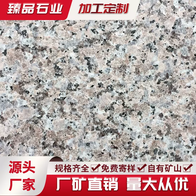 臻品石业定制富贵红火烧面花岗岩桂林红石材地铺板大理石定制石材