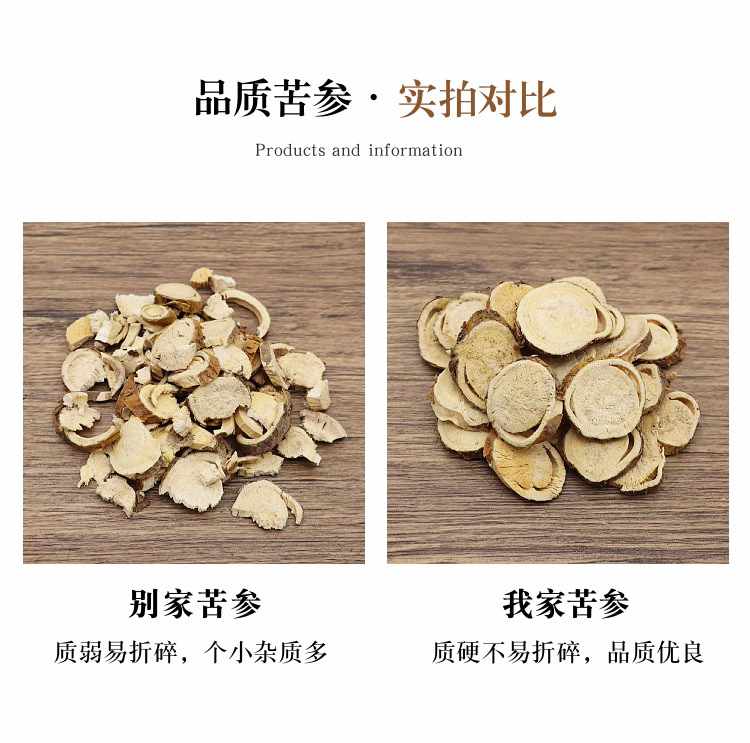 Ku Shen Dried Sophora Root Slices 500g Natural Sulfur-Free Loose Chinese Herb key features