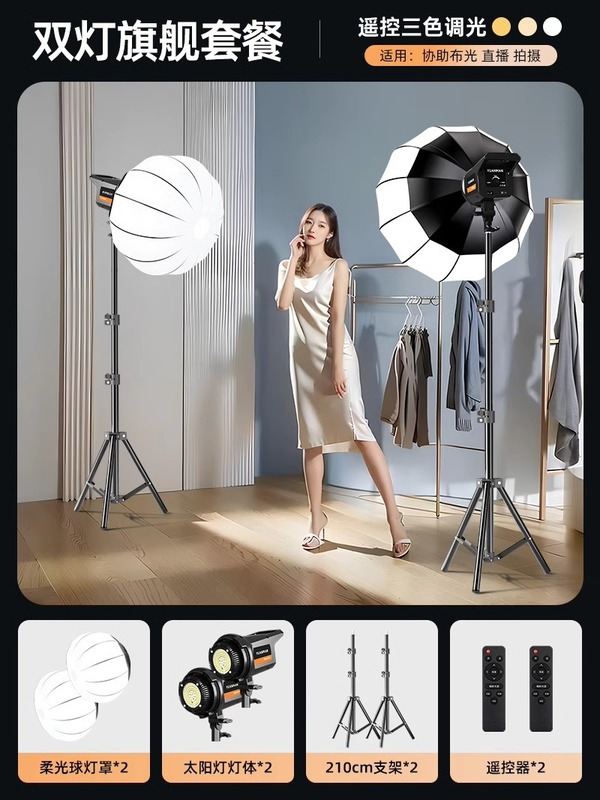 2025年新製品 補光ライト アウタークライアント向け ドゥインライブ専用撮影ライト 美肌写真撮影用背景照明 サンライト|undefined