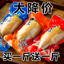 鱿鱼仔墨鱼仔带满籽丝即食海鲜解馋小零食小吃休闲食品熟食小包装