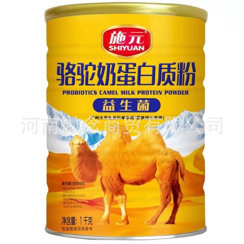 Shiyuan camel milk protein powder probiotics 1kg canned variety of flavors in stock