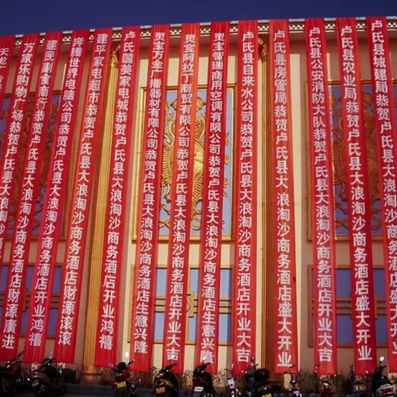 厂家加工定制 广告横幅制作结婚 竖幅广告条幅毕业典礼开业标语