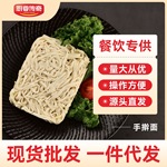 源头厂家餐饮商用外卖冷冻熟面速食非油炸面条劲道不坨拌面手擀面
