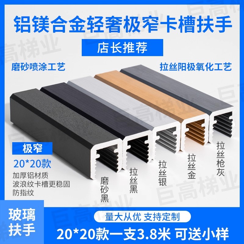 楼梯扶手铝合金别墅泳池卡槽免焊接阳台扶手夹复式护栏现货批发