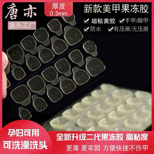 Wholesale Yellow Glue Jelly Glue Waterproof Ultra-Thin Manicure Wearable Double-Sided Stickers Removable Nail Stickers Crystal Nail Pieces