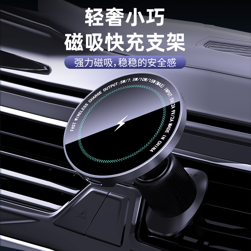 Foreign Trade Hot-Selling 2025 Car Magnetic Wireless Charger Suitable for Apple Magsafe 15W Fast Charging Car Mobile Phone