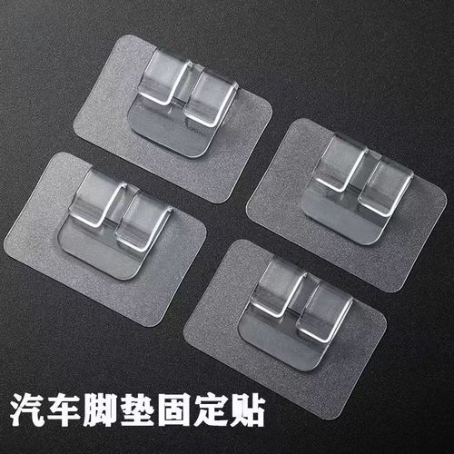 Car Floor Mat Fixing Stickers: Traceless, Transparent Double-Sided Tape for Trunk Mats—Includes Buckle and Velcro Clamps for Easy, Secure Installation