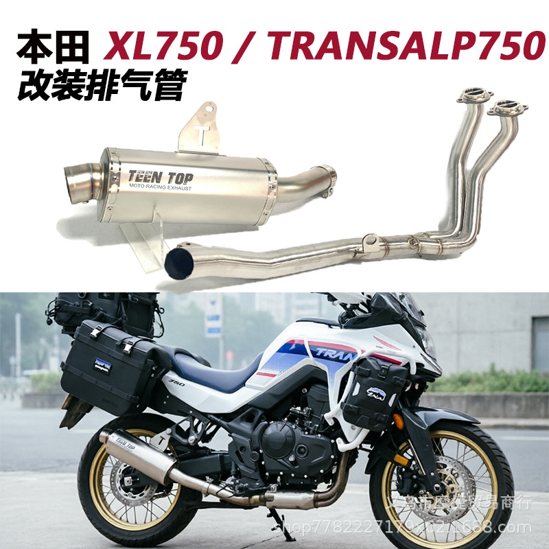 Suitable for Honda Transalp750 Mid-Tail Exhaust Pipe Modification, Motorcycle Xl750 Front Section 2023+