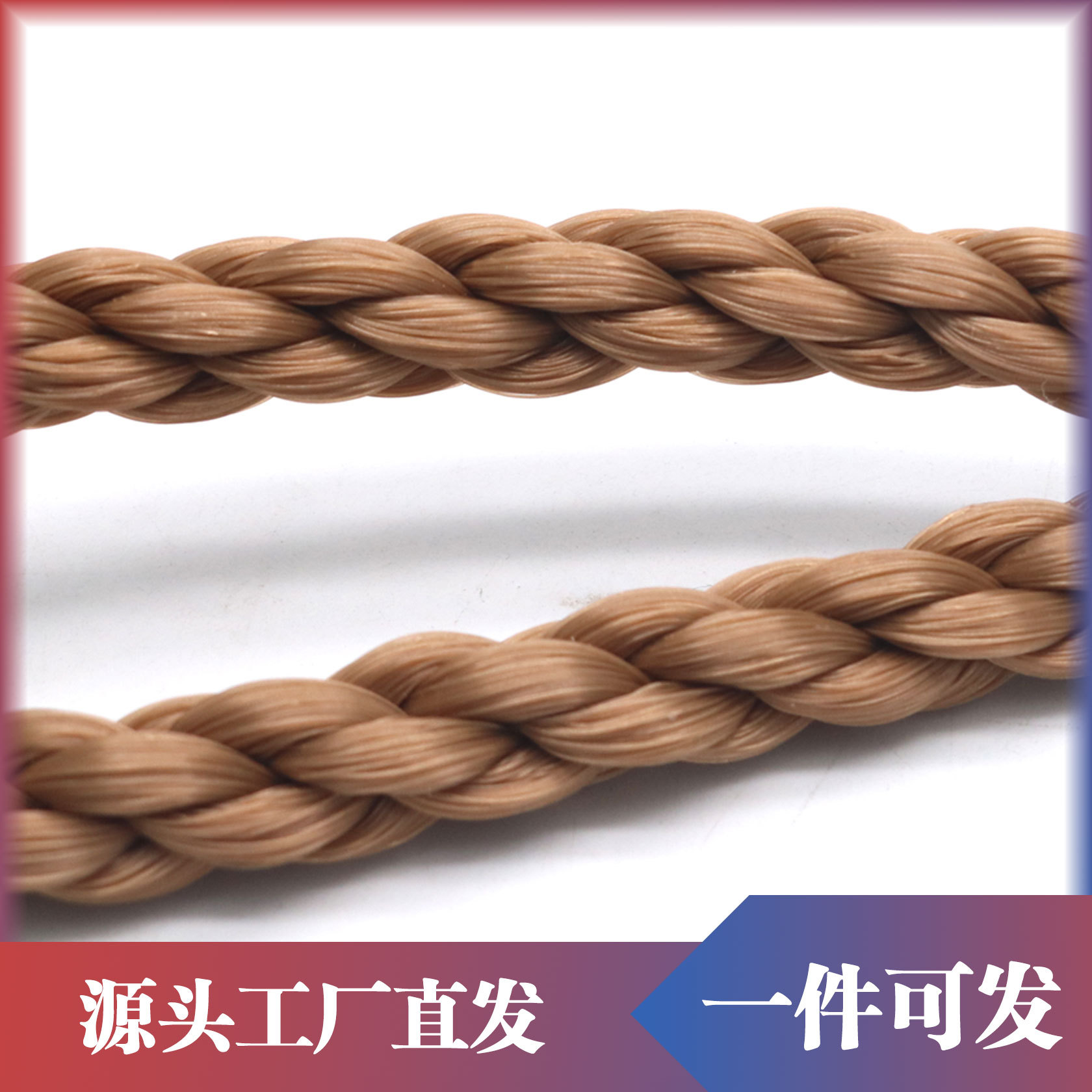 PE花股绳 聚乙烯绳 秋千绳 直径10mm