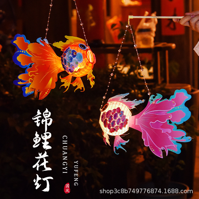 New Year and Spring Festival Lantern Decoration Material Kit Children's Portable Glowing Lantern Handmade Koi Goldfish Fish Lantern Wholesale