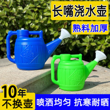 塑料园艺洒水壶加厚淋花长嘴浇菜耐用的喷水壶手提浇水器浇花水壶