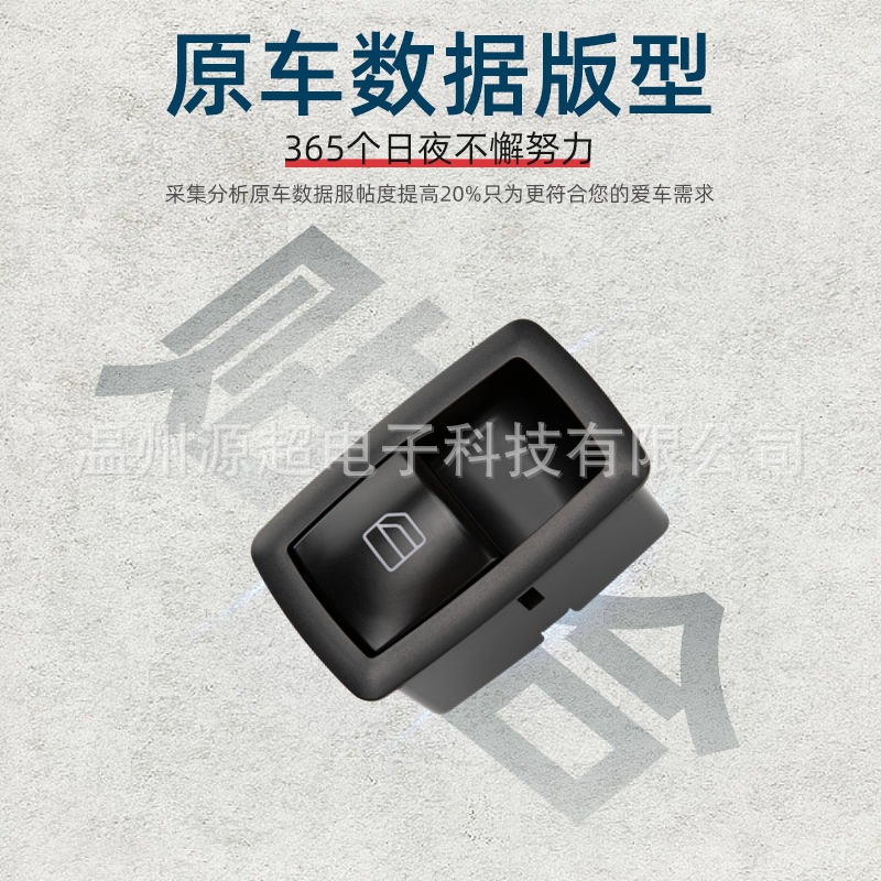 Suitable for Mercedes-Benz W251 Glass Regulator Switch A2518200510 Electric Window A180 B200 R350