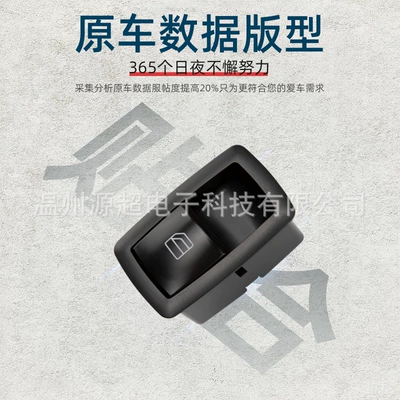 Suitable for Mercedes-Benz W251 Glass lifter