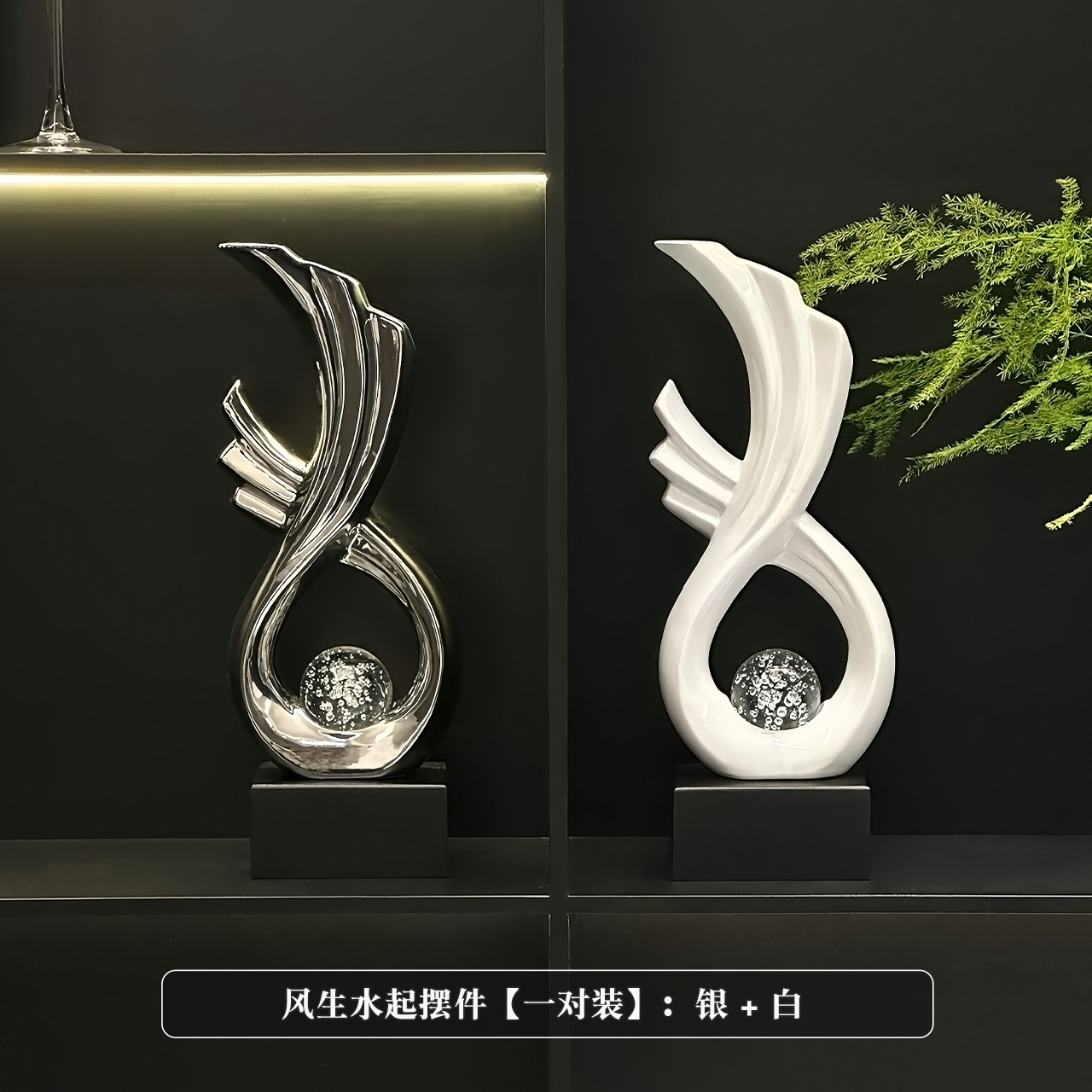 풍성수기 장식품 [밀크화이트+눈부신 실버]